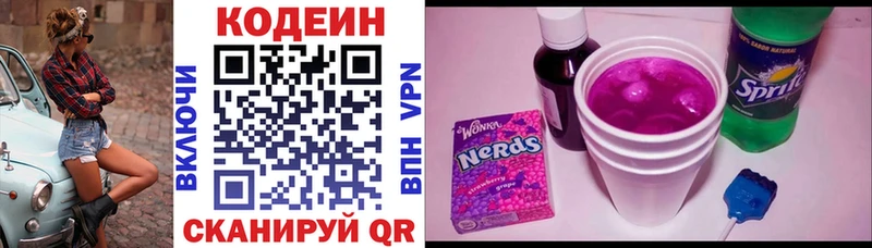 Кодеин Purple Drank  Купить где  Дно 