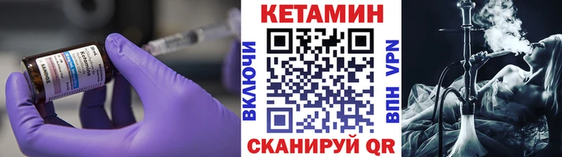 КЕТАМИН ketamine  Купить закладки  Дно 