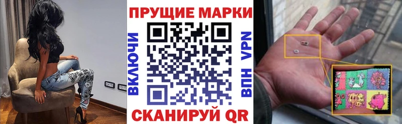 Наркотические марки 1500мкг  Купить закладки  Дно 